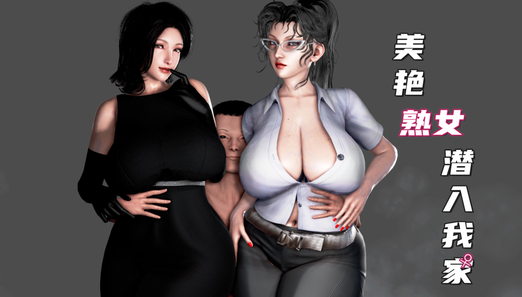 美艳女贼潜入我家漫画图集 预览图