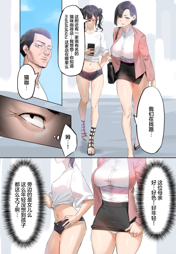 優生学にもとづく特別交配許可証漫画图集 预览图