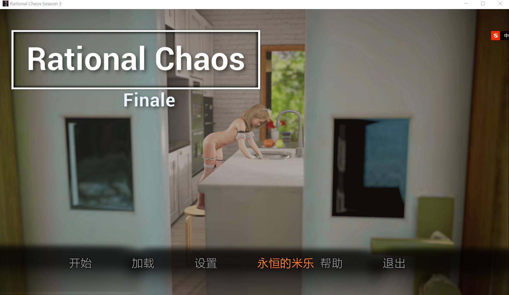 米乐汉化】[神经在世分享] 理性混沌 第三季完结 -1.0.0- Rational Chaos RationalChaosSeasonThree-1.0.0 安卓端 汉化更新版 预览图
