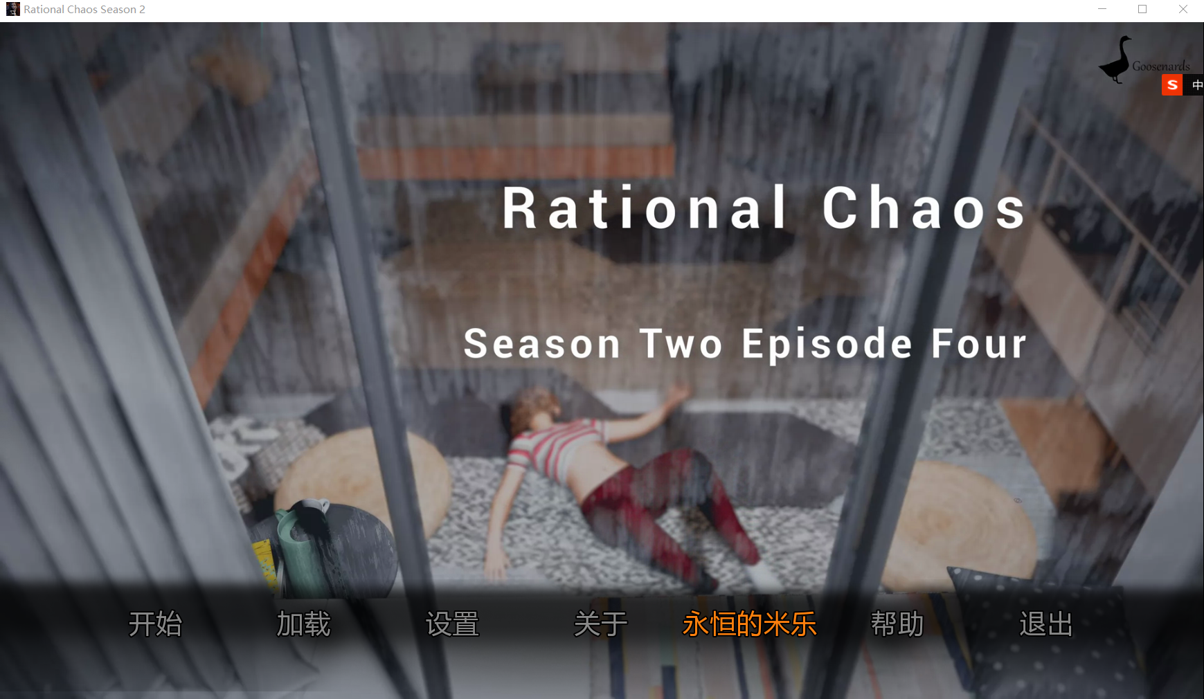 米乐汉化】[神经在世分享] 理性混沌 第二季 -0.8.0- Rational Chaos S2-0.8.0-第2季完结 安卓端 汉化更新版 预览图