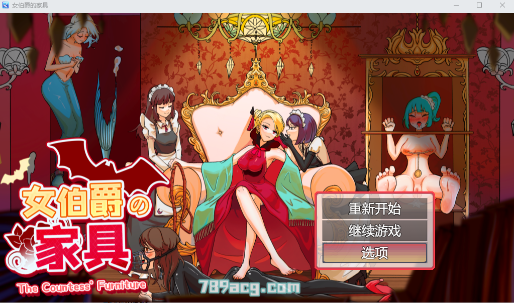 女伯爵的家具 PC+安卓官方中文汉化版 双端 官中高清版 预览图