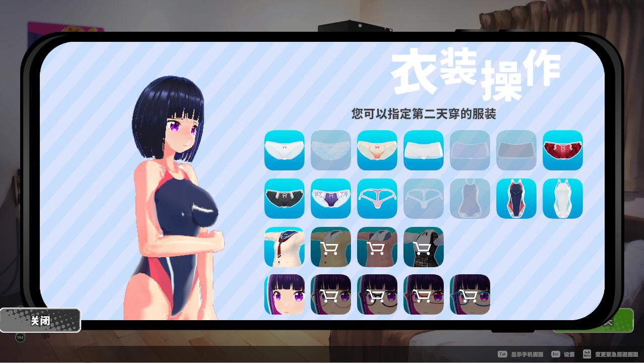循环列车 – 使用恶作剧应用对那个女孩恶作剧！V1.1.2 PC端 官中高清版 预览图