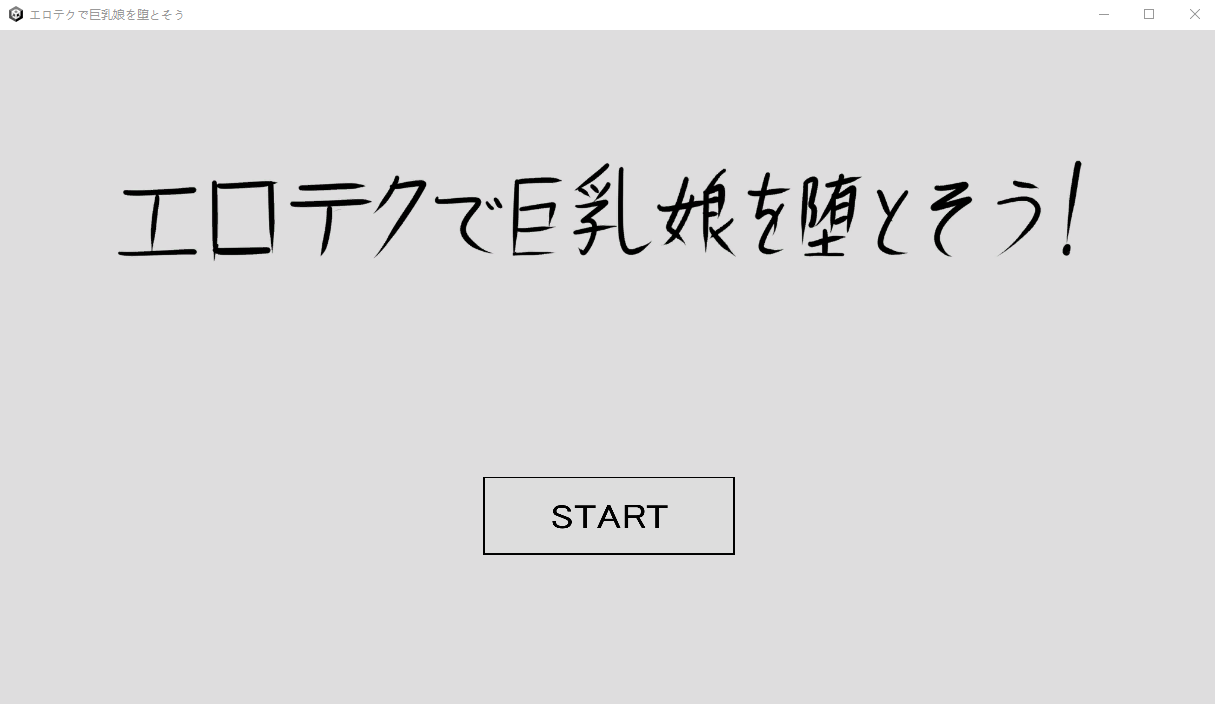 大欧派娘堕落エロテクで角色造型娘を堕とそう! PC端 预览图