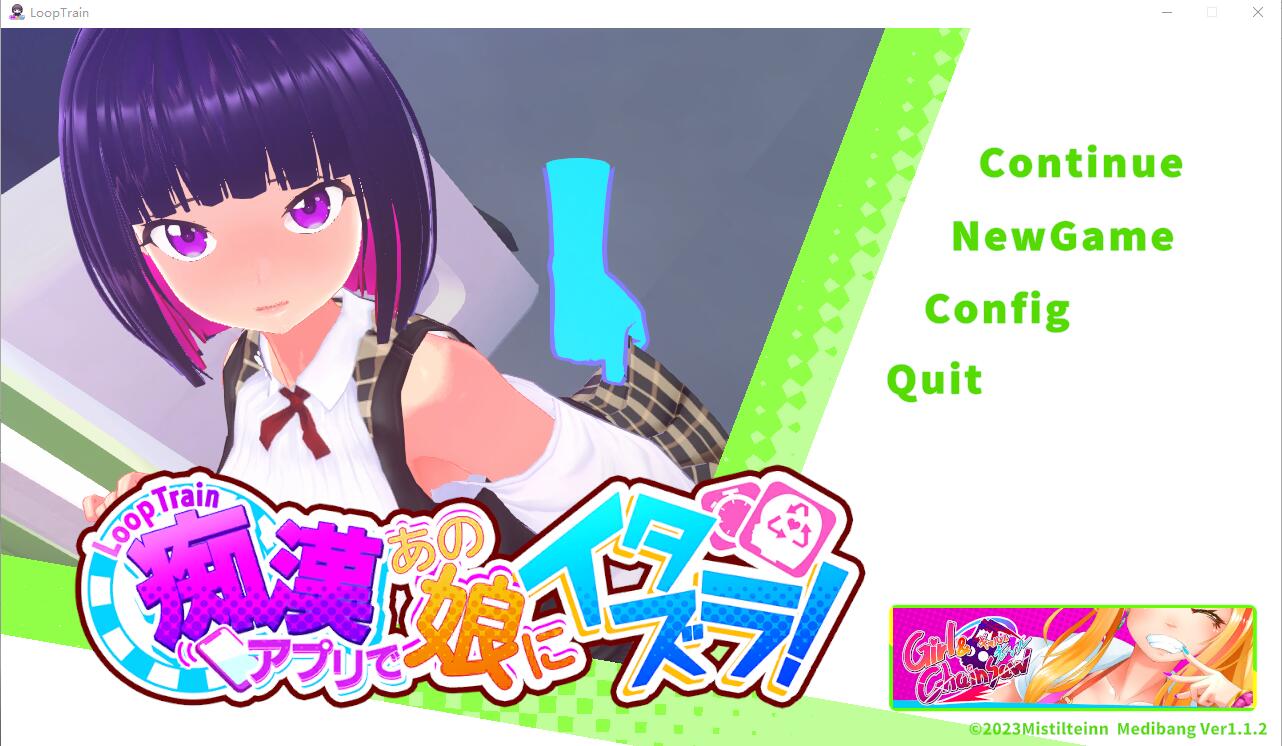 循环列车 – 使用恶作剧应用对那个女孩恶作剧！V1.1.2 PC端 官中高清版 预览图