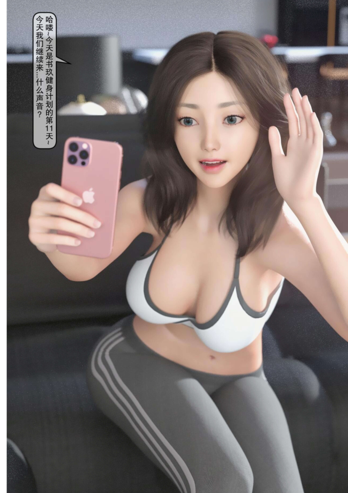 3D 只是为了好玩 漫画图集 预览图