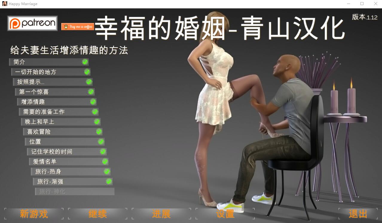 婚外诱惑（幸福的婚姻） Happy Marriage 全12章 精翻汉化版 PC端 预览图