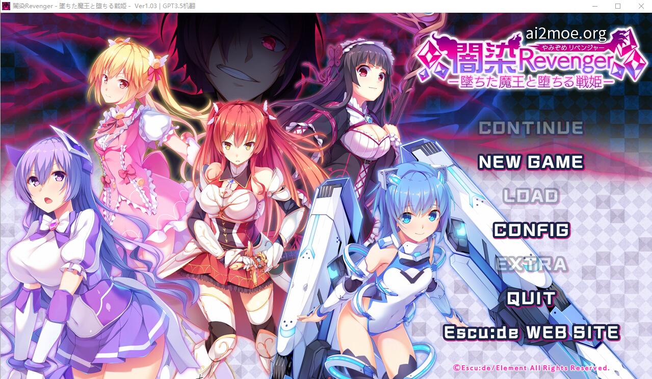 暗染Revenger -堕落的魔王与堕落的战姬- V1.03 PC端 AI汉化版高清版 预览图