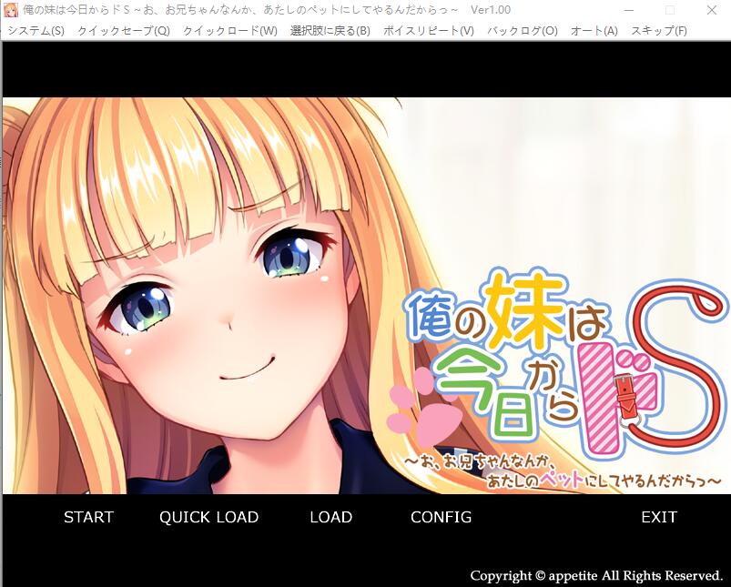 我妹妹从今天开始要把抖S~哥哥什么的当成我的宠物~AI汉化版 PC端 预览图