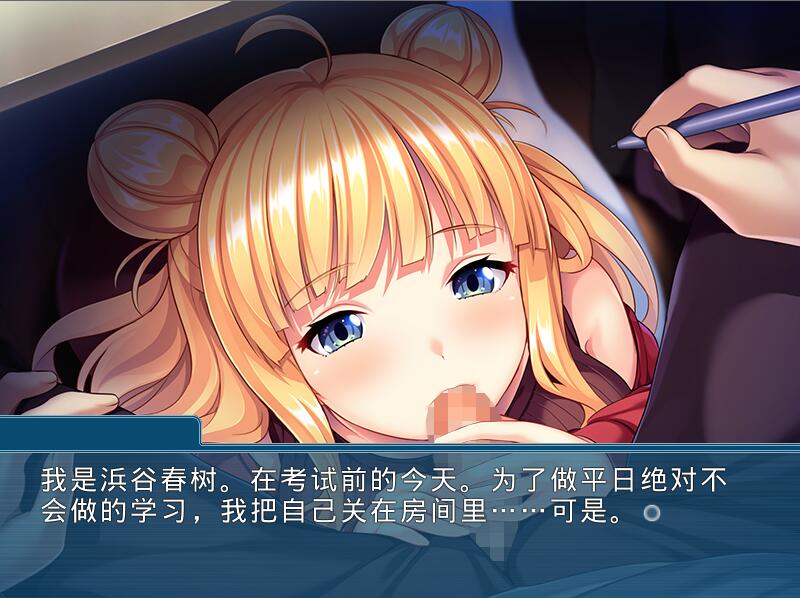 我妹妹从今天开始要把抖S~哥哥什么的当成我的宠物~AI汉化版 PC端 预览图