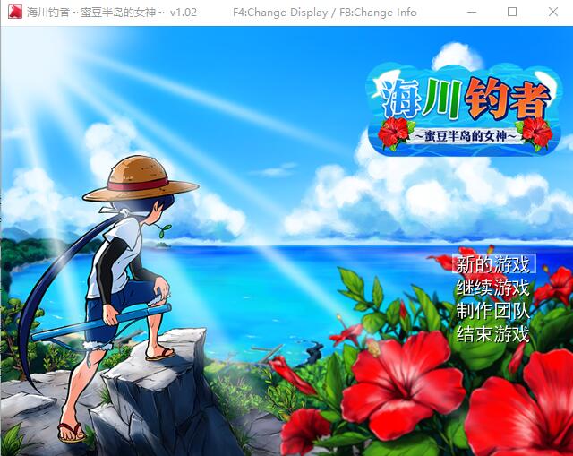 海川钓者~蜜豆半岛的女神 V1.02 官方中文无修版 PC端 官中无修 预览图