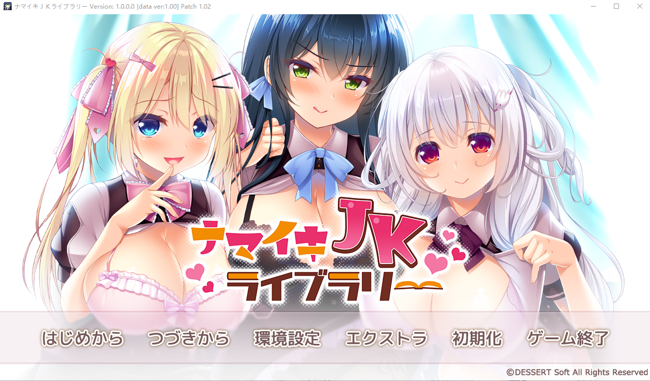 调皮的JK图书馆大 ナマイキＪＫライブラリー PC端 AI汉化完整版 预览图