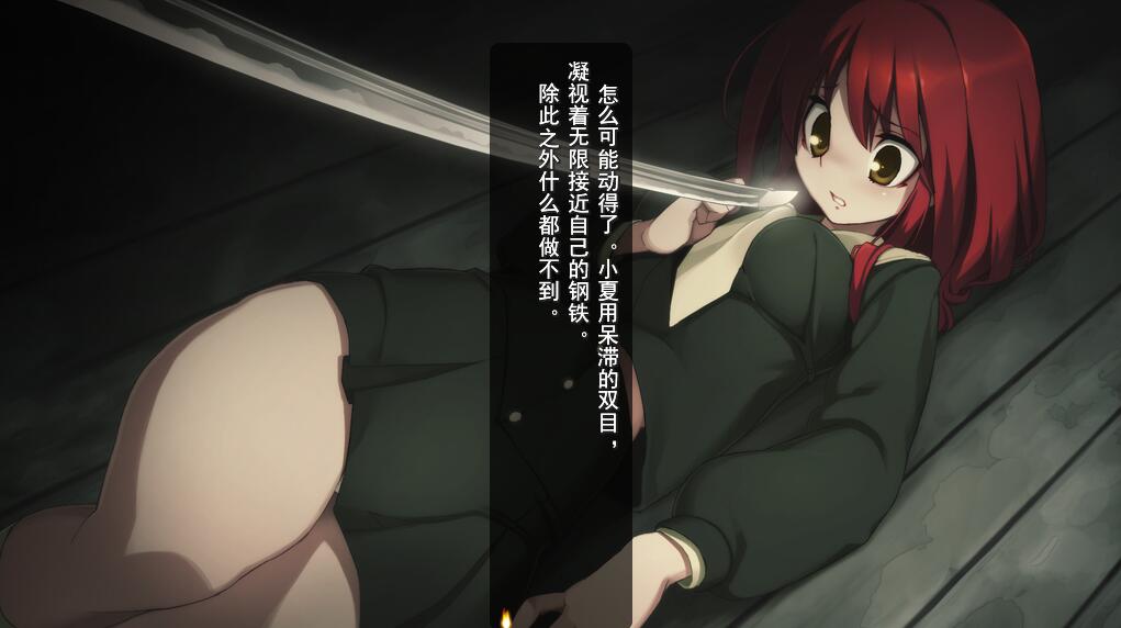 装甲恶鬼村正翼之梦+装甲恶鬼村正邪念篇 PC端 汉化版 预览图