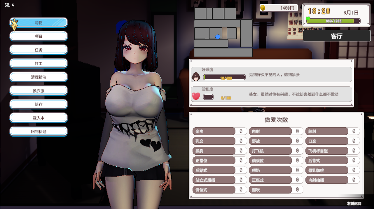母汝少女～夏日的甜蜜回忆 V1.021 官方中文版 PC端 官中版 预览图