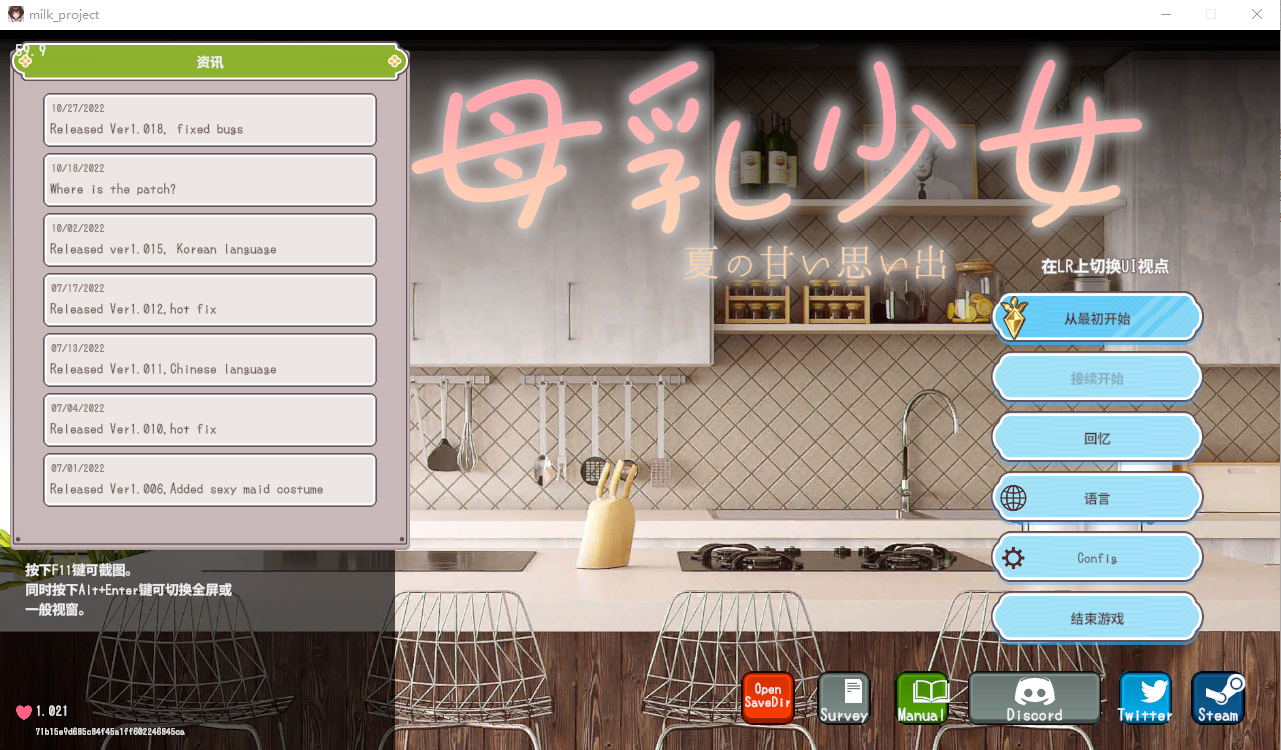 母汝少女～夏日的甜蜜回忆 V1.021 官方中文版 PC端 官中版 预览图