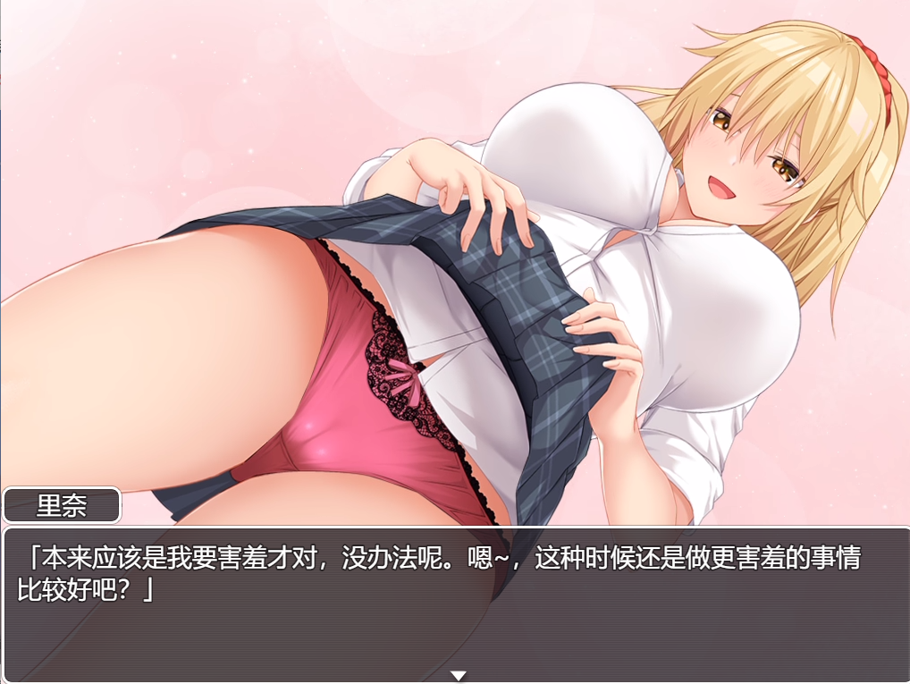 与姐姐们的H公寓生活 精翻汉化作弊版 PC端 汉化版 预览图