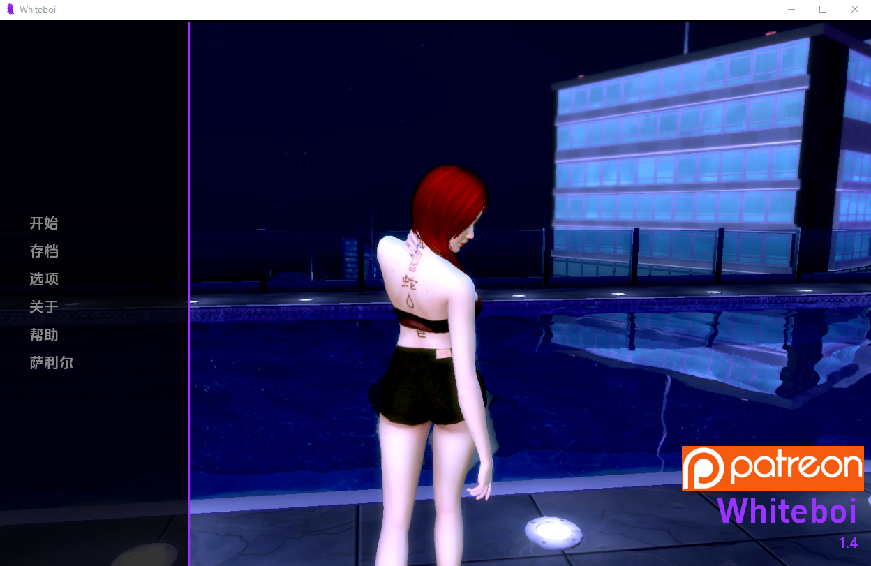 怀特博伊 Whiteboi-v1.4 双端 汉化版 预览图