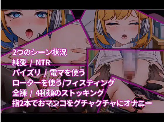 冲击！OL姐姐的办公室银荡直播衝撃!OL姉ちゃんのオフィスライブ配信V1.26官方中文版 PC端 官中版 预览图