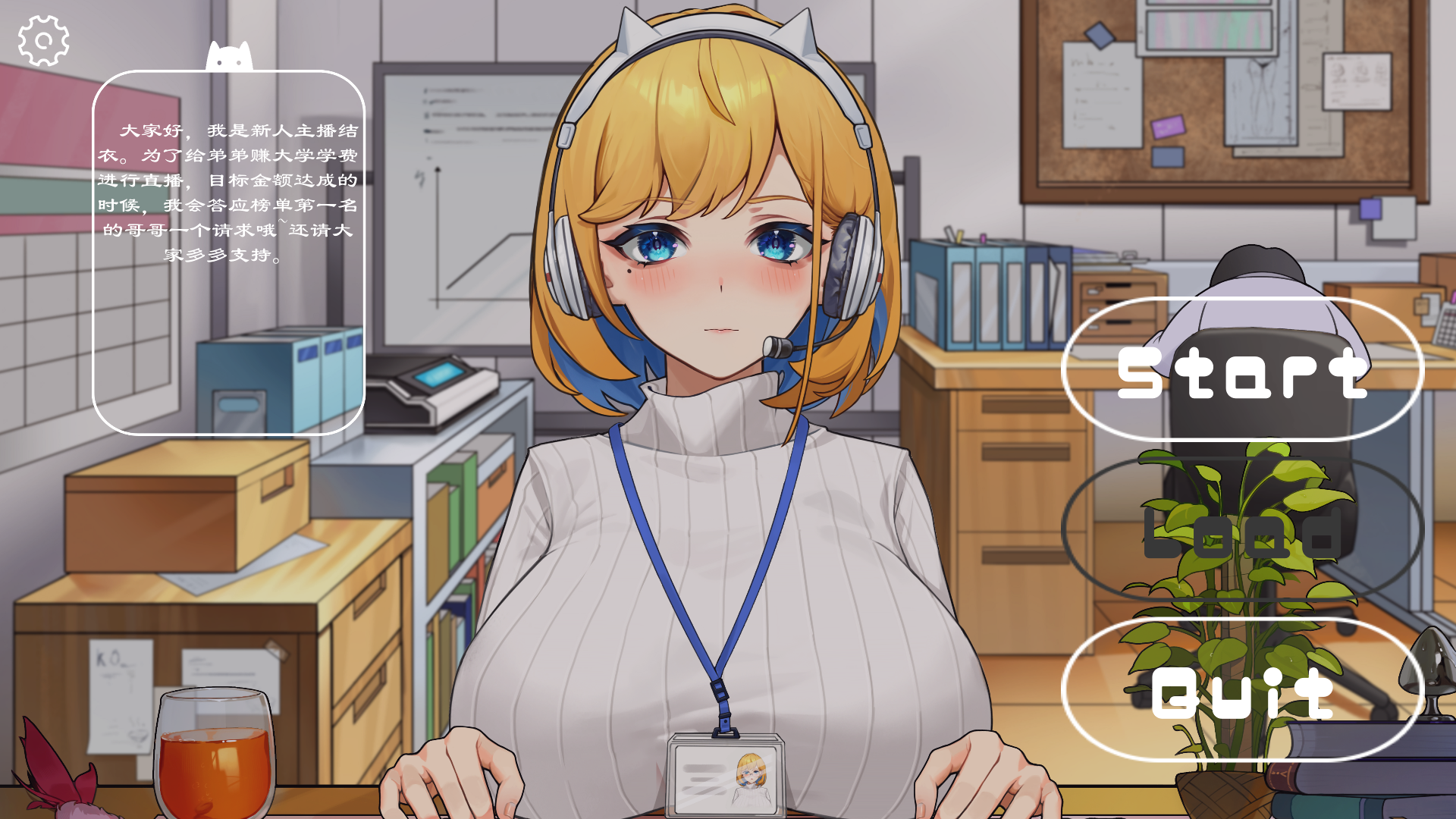 冲击！OL姐姐的办公室银荡直播衝撃!OL姉ちゃんのオフィスライブ配信V1.26官方中文版 PC端 官中版 预览图