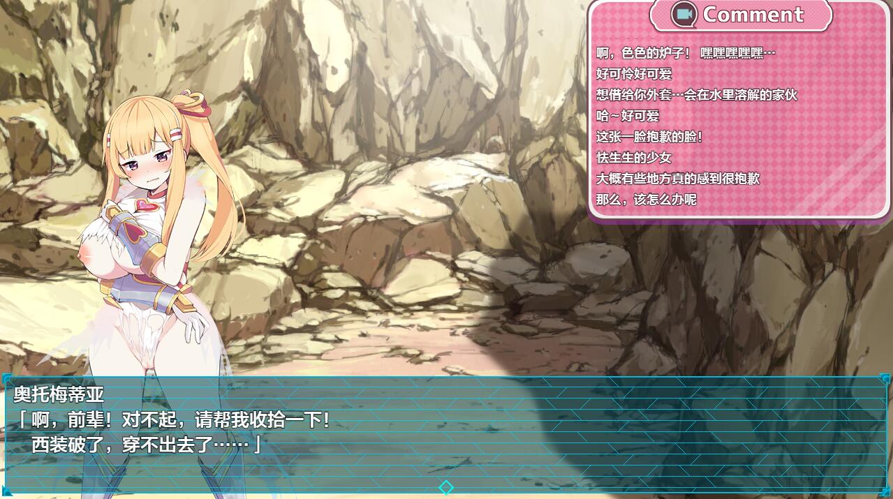 魔法少女奥托梅蒂亚魔造少女オトメーティア V1.13 PC端 AI汉化版 预览图