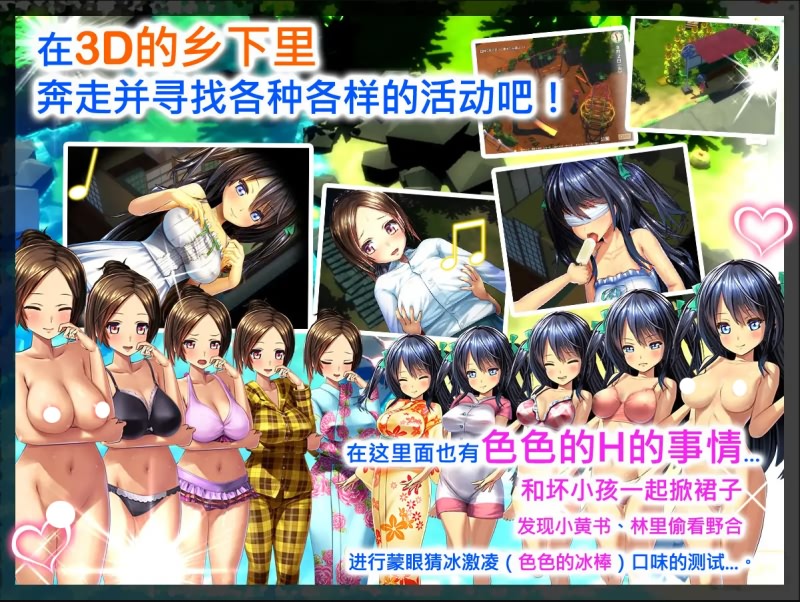 我的H暑假 Build.12577836 官方中文版 PC端 官中更新版 预览图