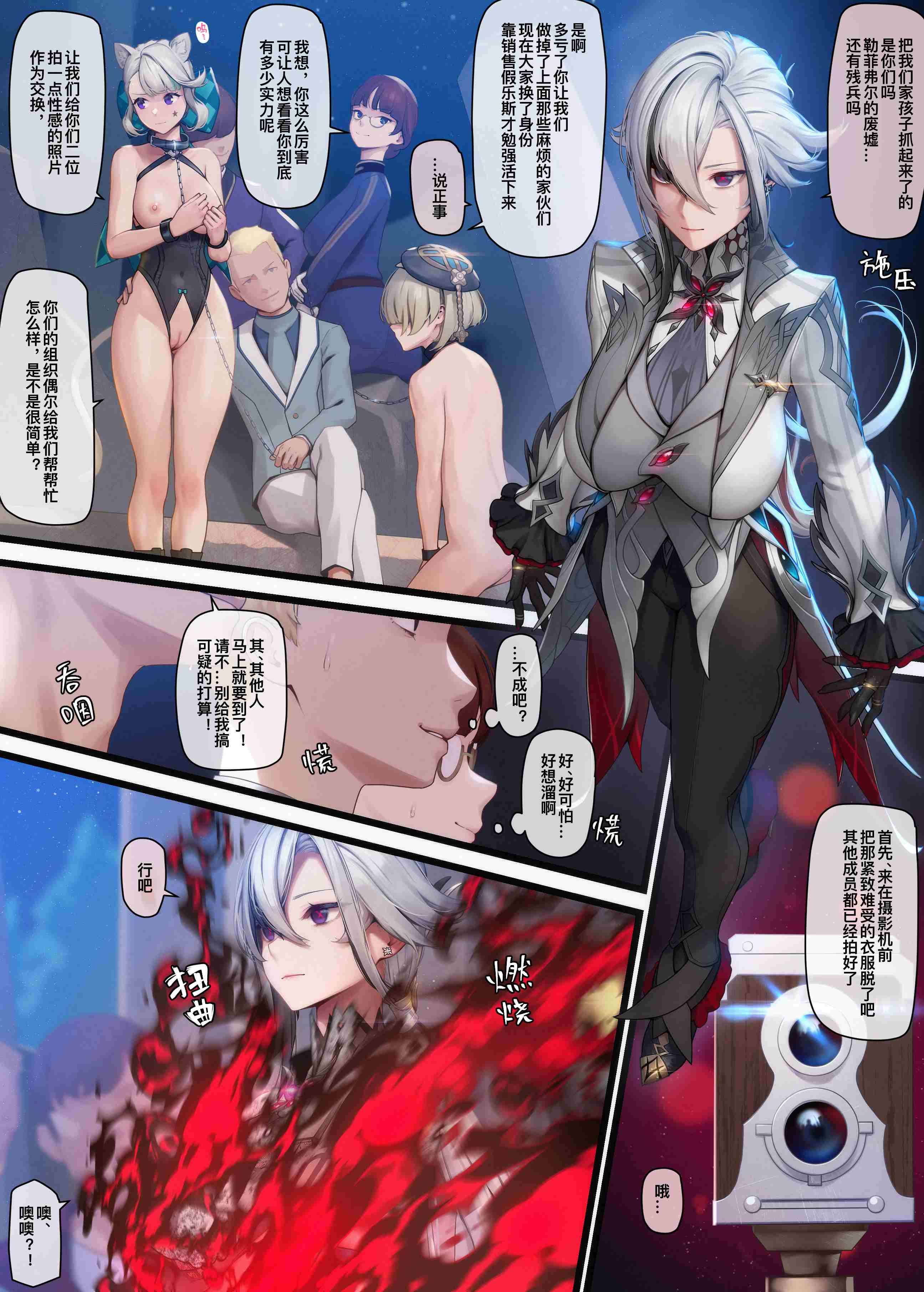 MANA 仆人 アルレッキーノ 1–4 (原神) [中国語] [無修正 动漫视频 预览图