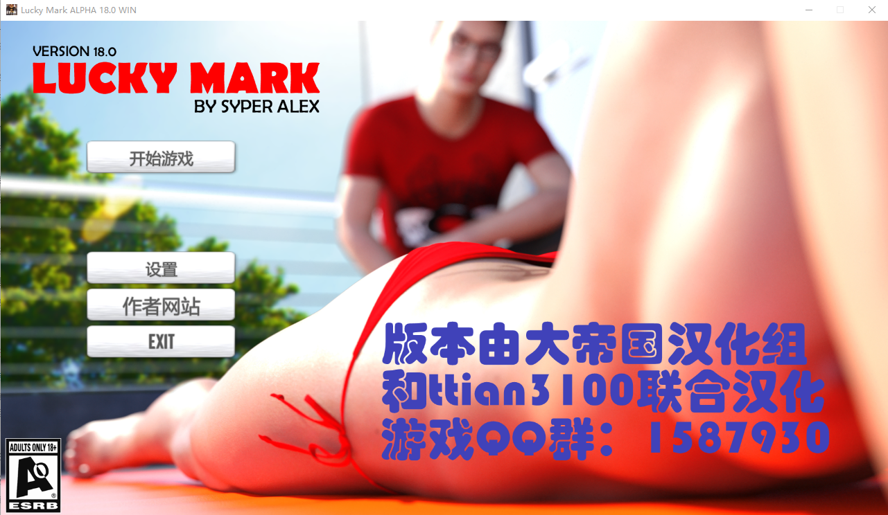 幸运儿马克 Lucky Mark v18.0 Final 完结汉化版+作弊M PC端 预览图