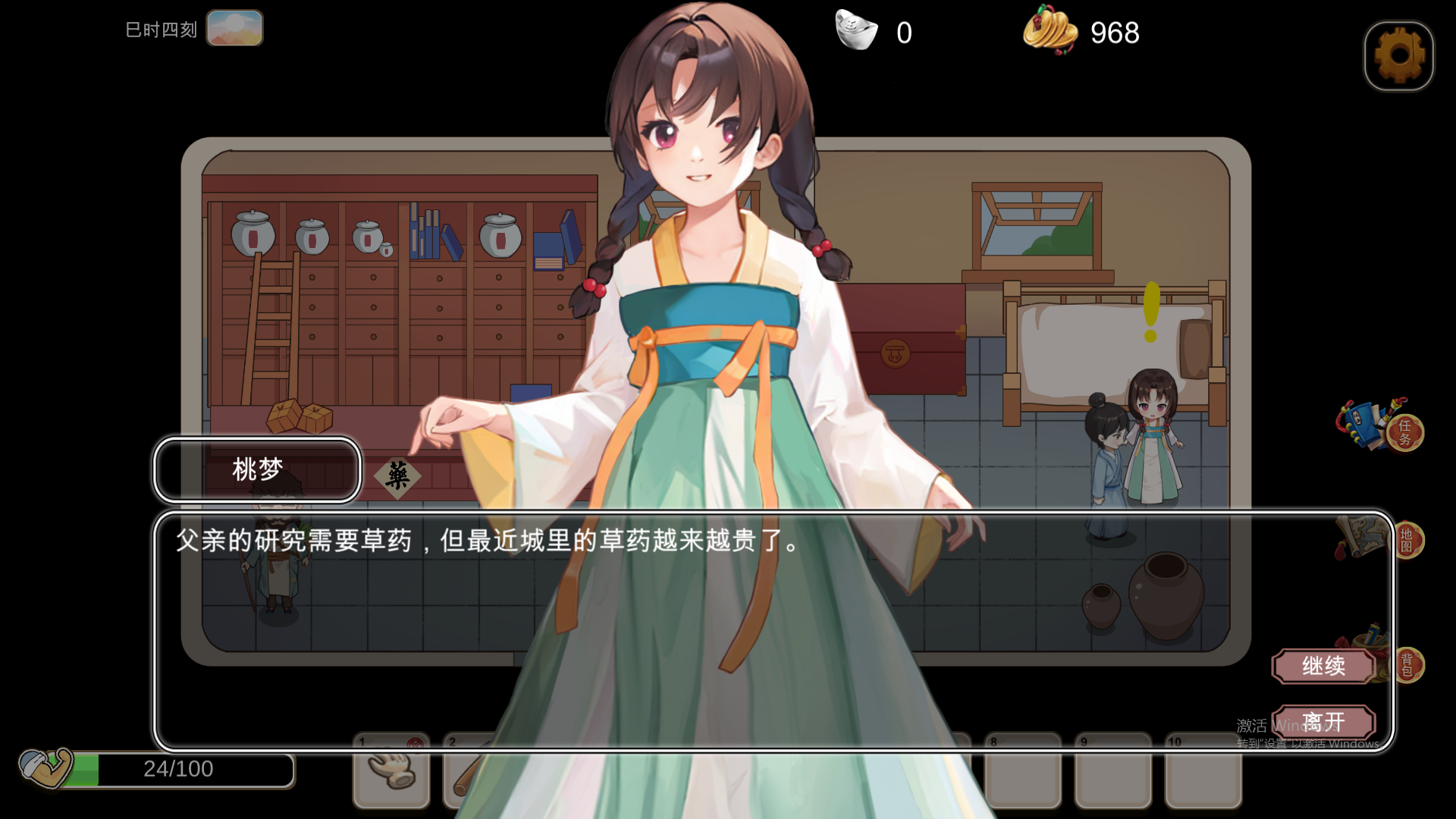古代风流传-STEAM官方中文步兵版+魅魔DLC+仙界春节篇DLC PC端 官中无修 预览图