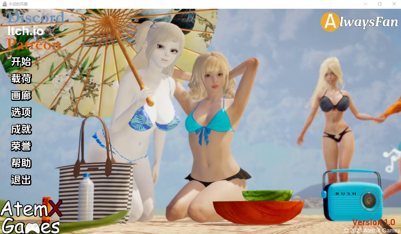 永远的粉丝 AlwaysFan v1.0 双端 汉化版 预览图