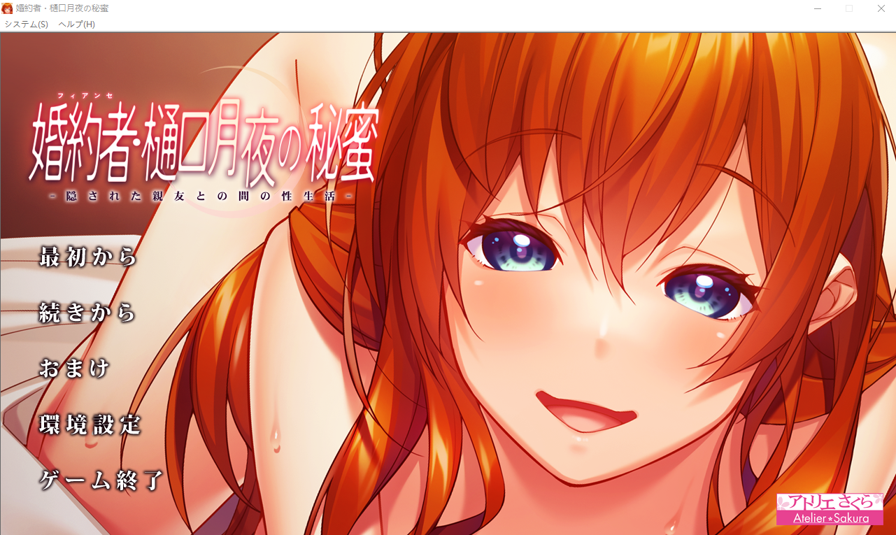 婚约者·樋口月夜的秘蜜-藏在背后的与亲友之间的H生活 PC端 AI汉化版 预览图