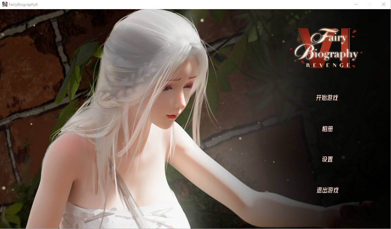 神话传说 Fairy Biography 6：复仇 STEAM官中无修作弊版付前作 PC端 官中无修 预览图