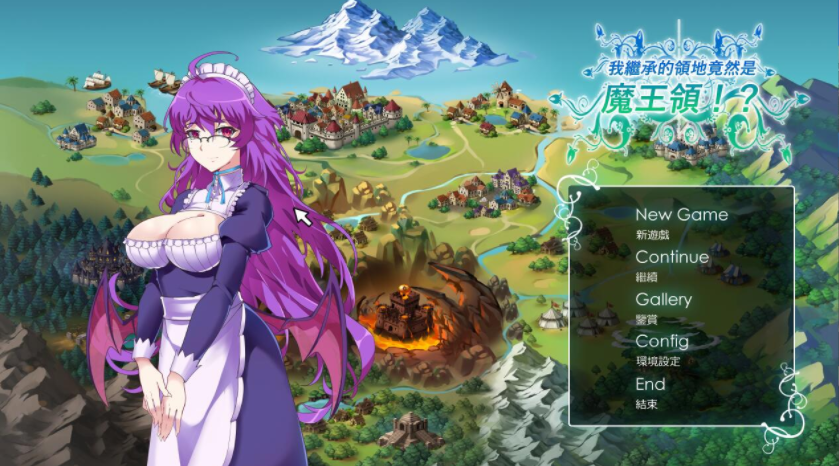 继承的是魔王领地!俺が受け継いだ領地が魔王領だと!V1.14 DL官方中文版 PC端 官中版 预览图