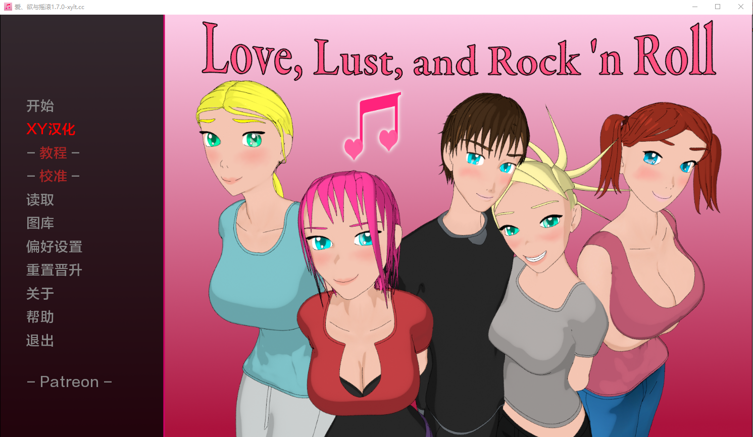 爱、欲望和摇滚乐 Love, Lust, and Rock 'n Roll v1.7.0 双端 汉化版 预览图