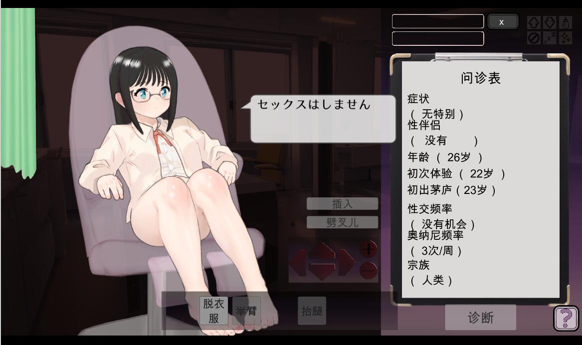 纯真无邪的妇科医生 純粋無垢の婦人科医 Ver1.43 PC端 汉化版 预览图