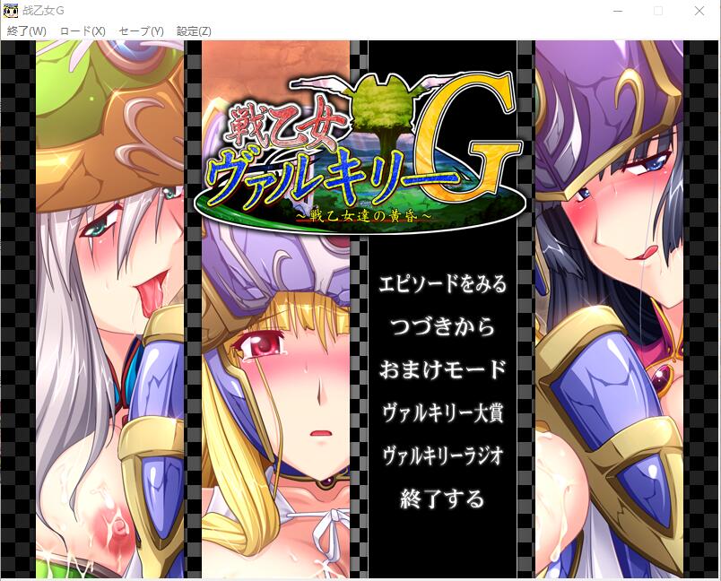 战斗女武神瓦尔基里G~黄昏的女武神们 PC端 AI汉化完整版 预览图