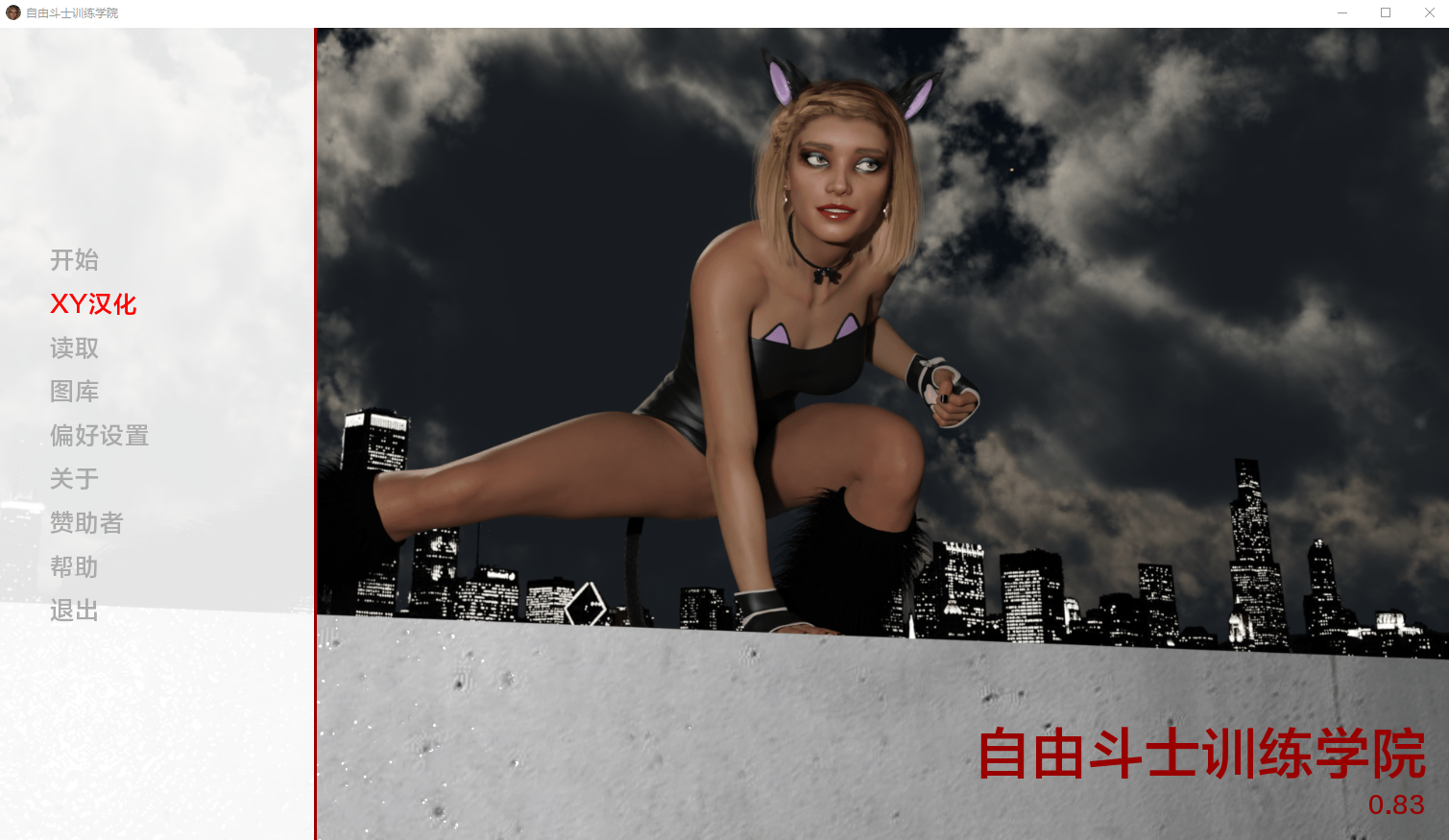 自由冠军训练学院 Champions of Liberty Institute of Training v0.83 双端 汉化版 预览图