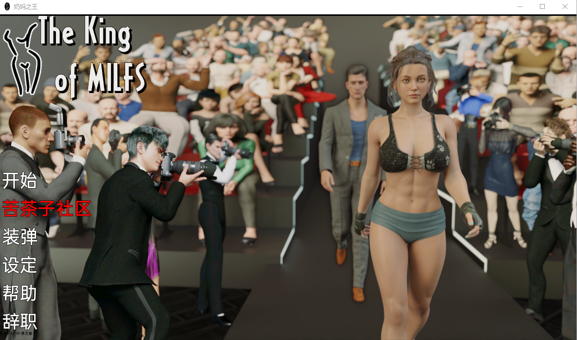 奶妈之王 徐娘半老之王 The King of Milfs v0.4.1.01 4双端 汉化版 预览图