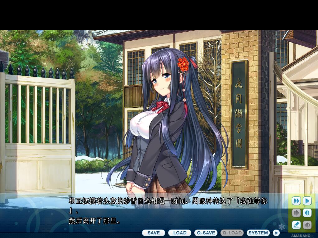 甜蜜女友+：アマカノ＋ PC端 AI汉化完整版 预览图