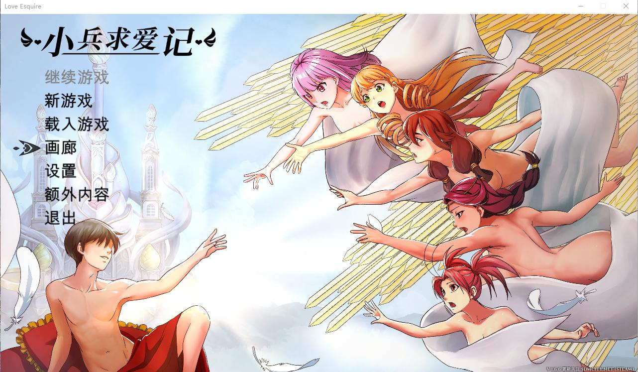 小兵追爱记 V1.6.6 STEAM官中豪华完结完整版本+全DLC PC端 官中完整版 预览图