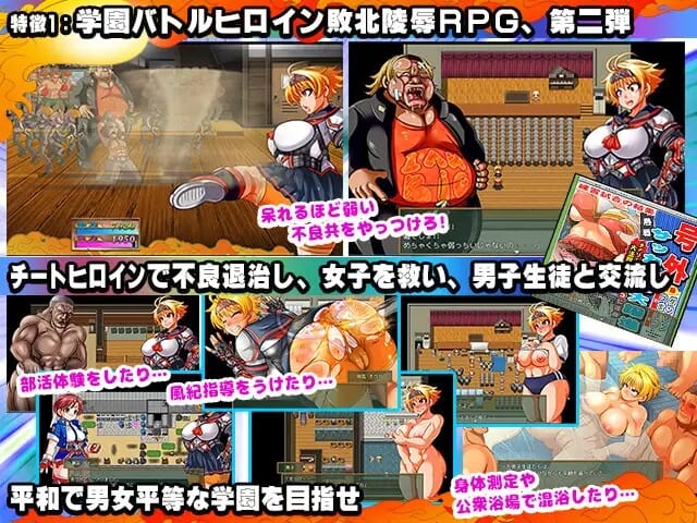 A1542 特攻委员会煌华2(トッコー委員会オウカRPG2～男尊魔窟編～）V1.04STEAM官中 PC端 官中版 预览图