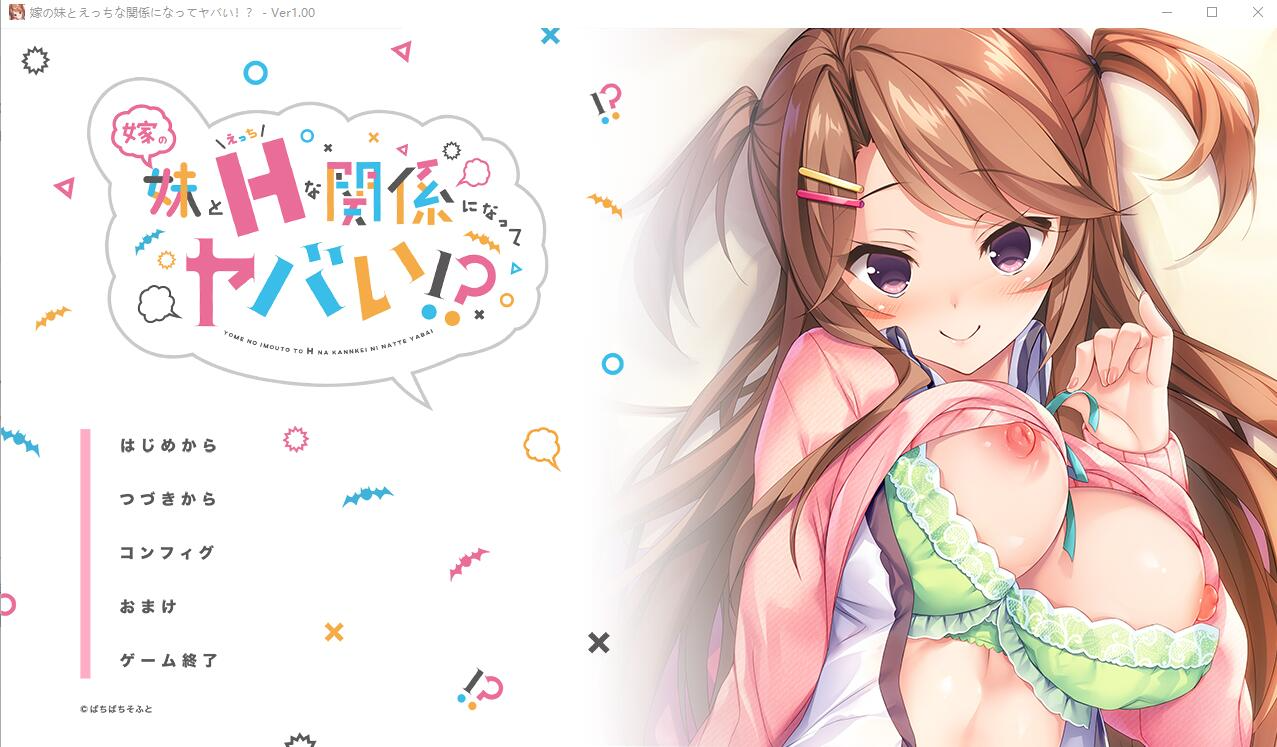 A1540[ADV汉化]我们的关系日渐复杂AI汉化版 PC端 AI汉化更新版 预览图