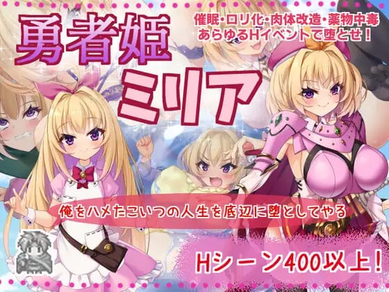 A1565 RPG官方中文 勇者公主米莉亚官中 PC端 官中版 预览图
