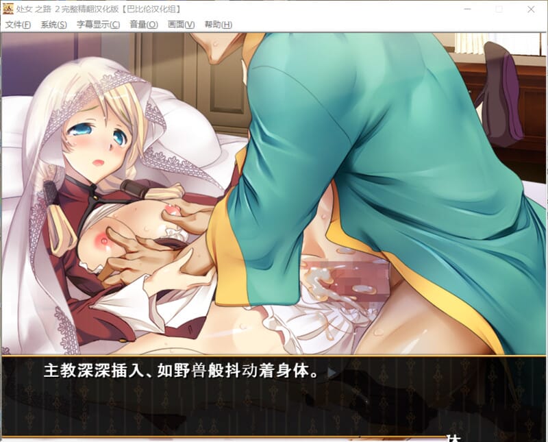 A1590[战略SLG汉化]少女之路1-2代：初夜权强夺主教再临DLC1-2PC+安卓模拟全整合汉化版 双端 汉化更新版 预览图