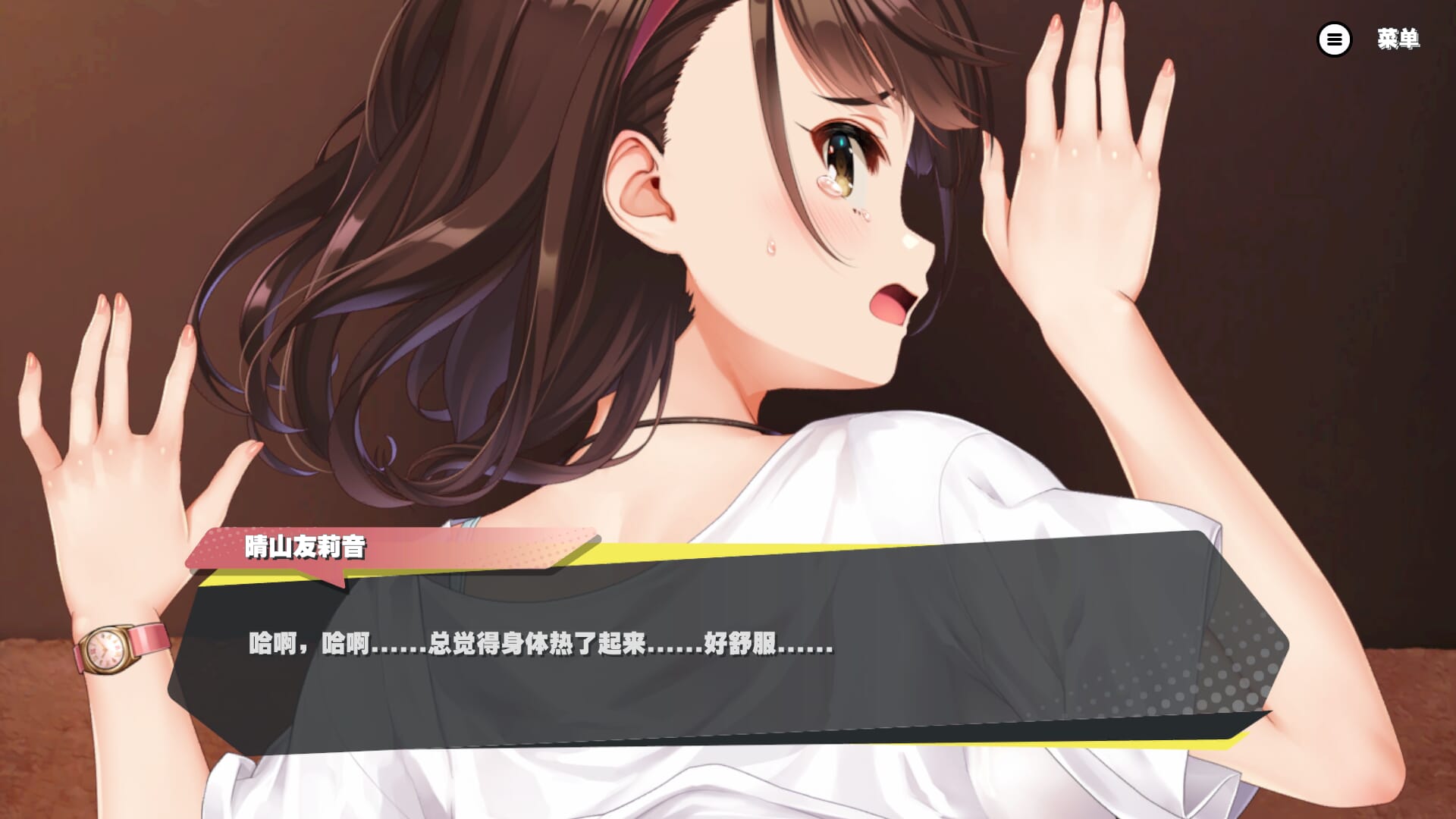 A1585 互动SLG中文全动态 我是超级按摩王STEAM官方中文硬盘版 PC端 官中版 预览图