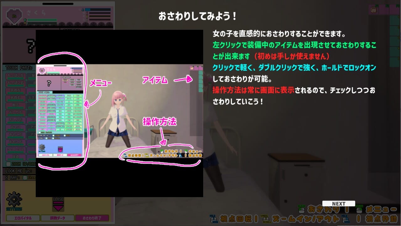 A1630 3D触摸互动SLG全动态 实时3D体验交互—妹妹情绪波动意识操控APPV1.2 PC端 预览图