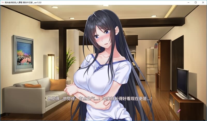 A1634 日系ADV汉化动态 我与老师的私人课程Ver1.0精翻汉化版 PC端 汉化完整版 预览图