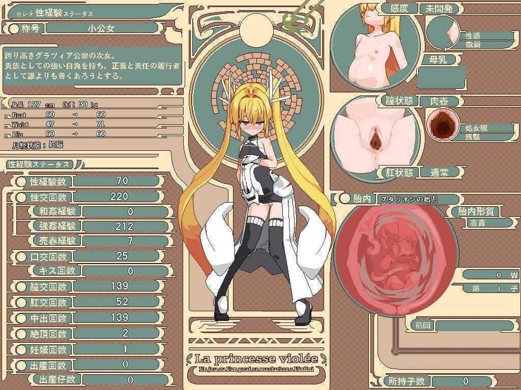 A1616 恶堕公主V1.053ViolatedPrincess PC端 官中版 预览图