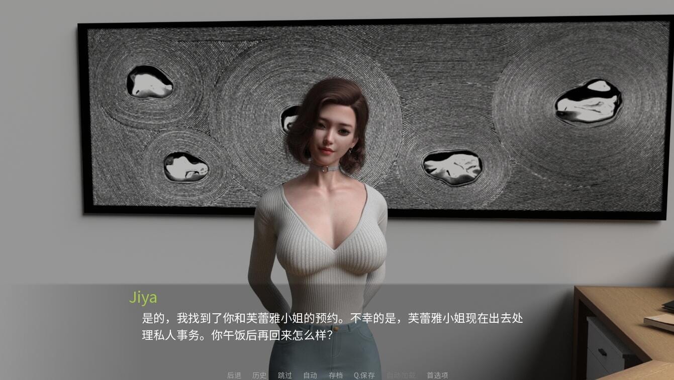 A2330 SLG汉化 城市之光爱欲之都CityLightsLoveBites-Build.16138641-.1.9 PC端 汉化版 预览图