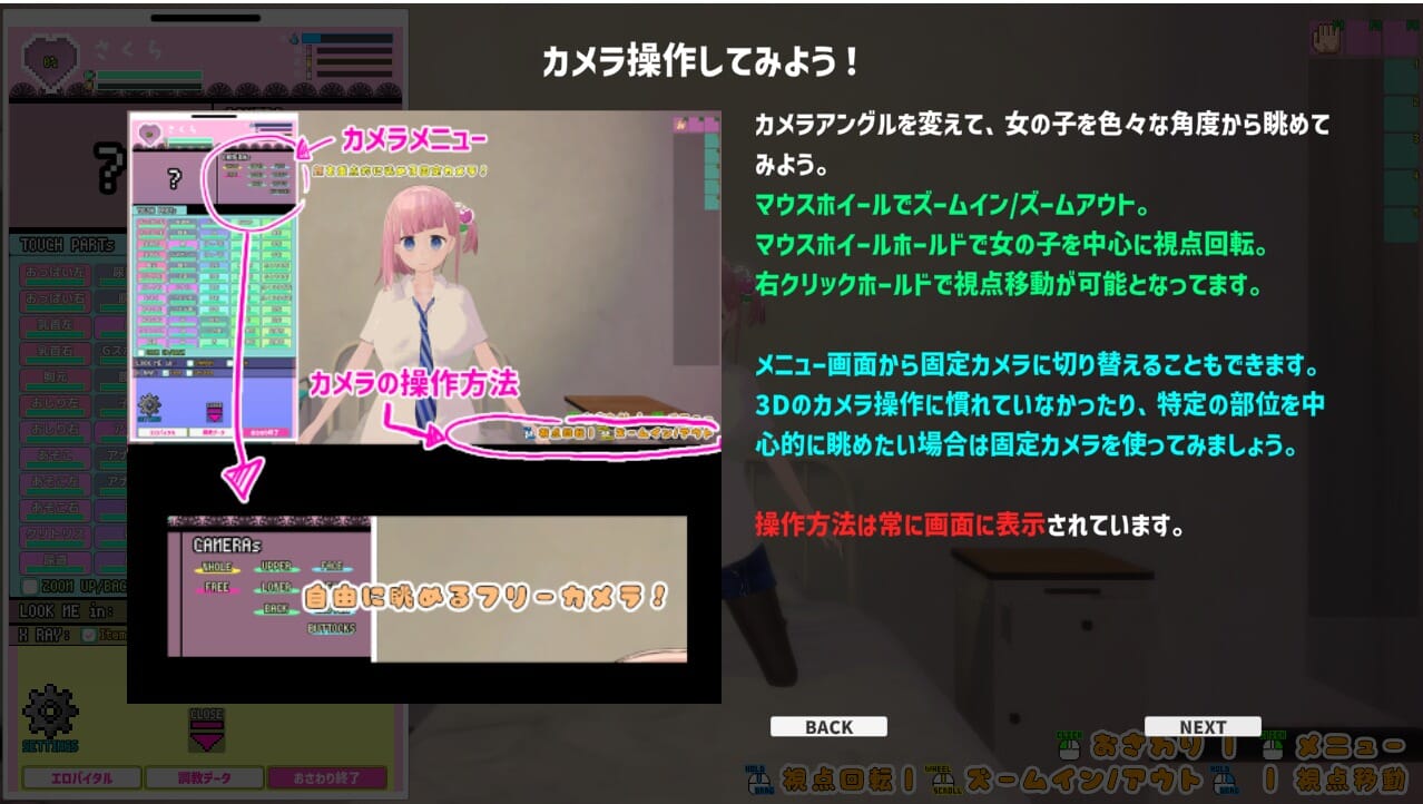 A1630 3D触摸互动SLG全动态 实时3D体验交互—妹妹情绪波动意识操控APPV1.2 PC端 预览图