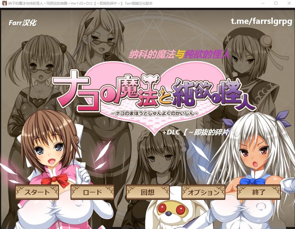 A1619 RPG汉化 纳科的魔法与纯欲的怪人Ver1.02汉化版 PC端 预览图