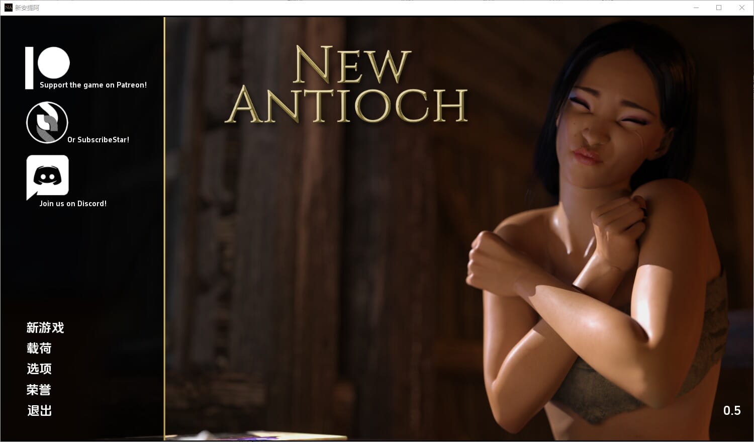 A1631[SLG游戏汉化]新安提阿NewAntiochR0.5PublicPC+安卓汉化版 双端 汉化更新版 预览图